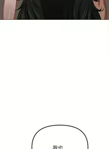 Page 1458 of 恶女勾勾缠 | 惡女勾勾纏 | 难缠小恶女 | 難纏小惡女 134-249 - preview thumbnail