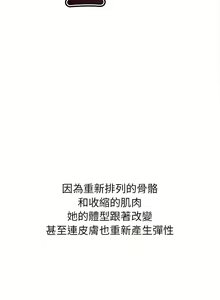 Page 1463 of 恶女勾勾缠 | 惡女勾勾纏 | 难缠小恶女 | 難纏小惡女 134-249 - preview thumbnail