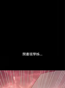 Page 1481 of 恶女勾勾缠 | 惡女勾勾纏 | 难缠小恶女 | 難纏小惡女 134-249 - preview thumbnail