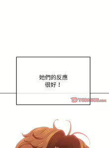 Page 1489 of 恶女勾勾缠 | 惡女勾勾纏 | 难缠小恶女 | 難纏小惡女 134-249 - preview thumbnail