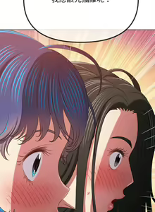Page 1492 of 恶女勾勾缠 | 惡女勾勾纏 | 难缠小恶女 | 難纏小惡女 134-249 - preview thumbnail