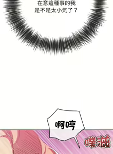 Page 1496 of 恶女勾勾缠 | 惡女勾勾纏 | 难缠小恶女 | 難纏小惡女 134-249 - preview thumbnail