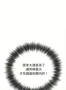 Page 1502 of 恶女勾勾缠 | 惡女勾勾纏 | 难缠小恶女 | 難纏小惡女 134-249 - preview thumbnail