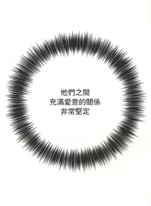 Page 1524 of 恶女勾勾缠 | 惡女勾勾纏 | 难缠小恶女 | 難纏小惡女 134-249 - preview thumbnail