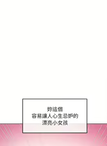 Page 1531 of 恶女勾勾缠 | 惡女勾勾纏 | 难缠小恶女 | 難纏小惡女 134-249 - preview thumbnail