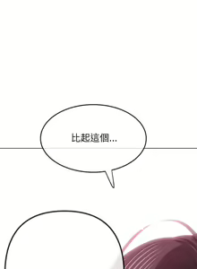 Page 1539 of 恶女勾勾缠 | 惡女勾勾纏 | 难缠小恶女 | 難纏小惡女 134-249 - preview thumbnail