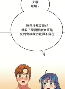 Page 1540 of 恶女勾勾缠 | 惡女勾勾纏 | 难缠小恶女 | 難纏小惡女 134-249 - preview thumbnail