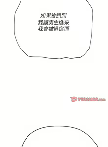 Page 154 of 恶女勾勾缠 | 惡女勾勾纏 | 难缠小恶女 | 難纏小惡女 134-249 - preview thumbnail