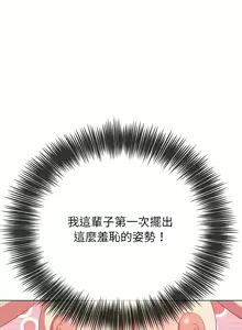 Page 1545 of 恶女勾勾缠 | 惡女勾勾纏 | 难缠小恶女 | 難纏小惡女 134-249 - preview thumbnail