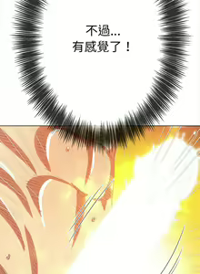 Page 1546 of 恶女勾勾缠 | 惡女勾勾纏 | 难缠小恶女 | 難纏小惡女 134-249 - preview thumbnail