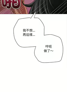 Page 1549 of 恶女勾勾缠 | 惡女勾勾纏 | 难缠小恶女 | 難纏小惡女 134-249 - preview thumbnail