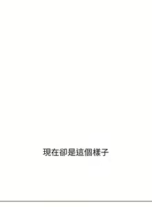 Page 1564 of 恶女勾勾缠 | 惡女勾勾纏 | 难缠小恶女 | 難纏小惡女 134-249 - preview thumbnail
