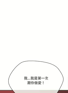 Page 1566 of 恶女勾勾缠 | 惡女勾勾纏 | 难缠小恶女 | 難纏小惡女 134-249 - preview thumbnail