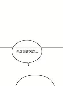 Page 1567 of 恶女勾勾缠 | 惡女勾勾纏 | 难缠小恶女 | 難纏小惡女 134-249 - preview thumbnail