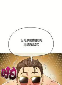 Page 1570 of 恶女勾勾缠 | 惡女勾勾纏 | 难缠小恶女 | 難纏小惡女 134-249 - preview thumbnail
