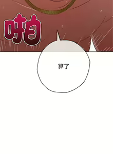 Page 1571 of 恶女勾勾缠 | 惡女勾勾纏 | 难缠小恶女 | 難纏小惡女 134-249 - preview thumbnail