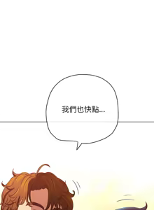 Page 1577 of 恶女勾勾缠 | 惡女勾勾纏 | 难缠小恶女 | 難纏小惡女 134-249 - preview thumbnail