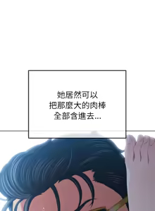 Page 1582 of 恶女勾勾缠 | 惡女勾勾纏 | 难缠小恶女 | 難纏小惡女 134-249 - preview thumbnail