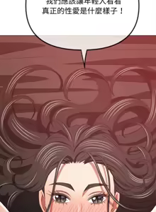 Page 1595 of 恶女勾勾缠 | 惡女勾勾纏 | 难缠小恶女 | 難纏小惡女 134-249 - preview thumbnail