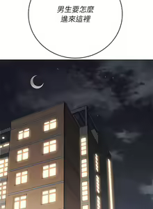 Page 163 of 恶女勾勾缠 | 惡女勾勾纏 | 难缠小恶女 | 難纏小惡女 134-249 - preview thumbnail