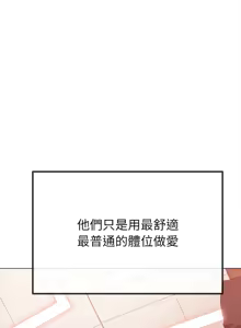Page 1638 of 恶女勾勾缠 | 惡女勾勾纏 | 难缠小恶女 | 難纏小惡女 134-249 - preview thumbnail