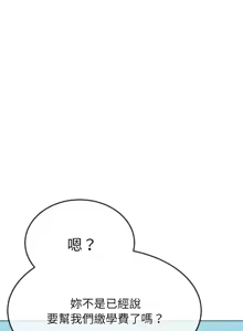 Page 1675 of 恶女勾勾缠 | 惡女勾勾纏 | 难缠小恶女 | 難纏小惡女 134-249 - preview thumbnail