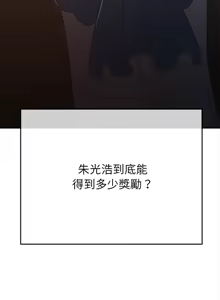Page 1677 of 恶女勾勾缠 | 惡女勾勾纏 | 难缠小恶女 | 難纏小惡女 134-249 - preview thumbnail