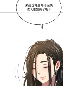 Page 1682 of 恶女勾勾缠 | 惡女勾勾纏 | 难缠小恶女 | 難纏小惡女 134-249 - preview thumbnail