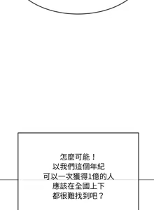 Page 1687 of 恶女勾勾缠 | 惡女勾勾纏 | 难缠小恶女 | 難纏小惡女 134-249 - preview thumbnail