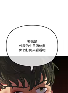 Page 1695 of 恶女勾勾缠 | 惡女勾勾纏 | 难缠小恶女 | 難纏小惡女 134-249 - preview thumbnail