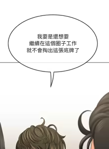 Page 1708 of 恶女勾勾缠 | 惡女勾勾纏 | 难缠小恶女 | 難纏小惡女 134-249 - preview thumbnail