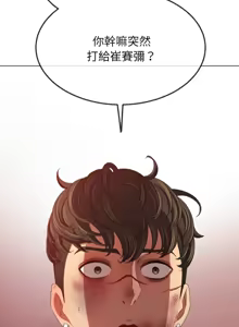 Page 1713 of 恶女勾勾缠 | 惡女勾勾纏 | 难缠小恶女 | 難纏小惡女 134-249 - preview thumbnail