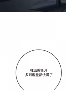 Page 1718 of 恶女勾勾缠 | 惡女勾勾纏 | 难缠小恶女 | 難纏小惡女 134-249 - preview thumbnail