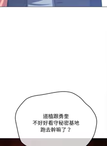 Page 1719 of 恶女勾勾缠 | 惡女勾勾纏 | 难缠小恶女 | 難纏小惡女 134-249 - preview thumbnail