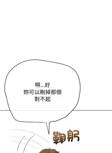 Page 1722 of 恶女勾勾缠 | 惡女勾勾纏 | 难缠小恶女 | 難纏小惡女 134-249 - preview thumbnail
