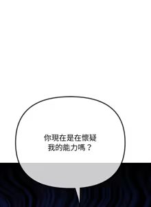 Page 1739 of 恶女勾勾缠 | 惡女勾勾纏 | 难缠小恶女 | 難纏小惡女 134-249 - preview thumbnail