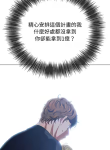 Page 1743 of 恶女勾勾缠 | 惡女勾勾纏 | 难缠小恶女 | 難纏小惡女 134-249 - preview thumbnail