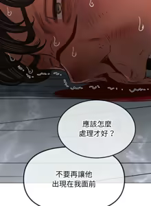 Page 1749 of 恶女勾勾缠 | 惡女勾勾纏 | 难缠小恶女 | 難纏小惡女 134-249 - preview thumbnail