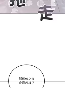 Page 1755 of 恶女勾勾缠 | 惡女勾勾纏 | 难缠小恶女 | 難纏小惡女 134-249 - preview thumbnail