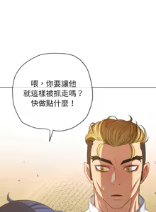 Page 1758 of 恶女勾勾缠 | 惡女勾勾纏 | 难缠小恶女 | 難纏小惡女 134-249 - preview thumbnail