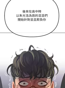 Page 1780 of 恶女勾勾缠 | 惡女勾勾纏 | 难缠小恶女 | 難纏小惡女 134-249 - preview thumbnail