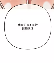 Page 1782 of 恶女勾勾缠 | 惡女勾勾纏 | 难缠小恶女 | 難纏小惡女 134-249 - preview thumbnail