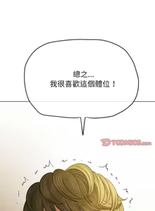 Page 1843 of 恶女勾勾缠 | 惡女勾勾纏 | 难缠小恶女 | 難纏小惡女 134-249 - preview thumbnail