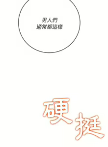 Page 185 of 恶女勾勾缠 | 惡女勾勾纏 | 难缠小恶女 | 難纏小惡女 134-249 - preview thumbnail