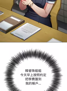 Page 1857 of 恶女勾勾缠 | 惡女勾勾纏 | 难缠小恶女 | 難纏小惡女 134-249 - preview thumbnail
