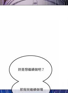 Page 1875 of 恶女勾勾缠 | 惡女勾勾纏 | 难缠小恶女 | 難纏小惡女 134-249 - preview thumbnail