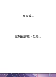 Page 1876 of 恶女勾勾缠 | 惡女勾勾纏 | 难缠小恶女 | 難纏小惡女 134-249 - preview thumbnail