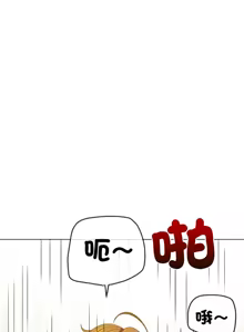 Page 1882 of 恶女勾勾缠 | 惡女勾勾纏 | 难缠小恶女 | 難纏小惡女 134-249 - preview thumbnail