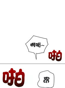 Page 1883 of 恶女勾勾缠 | 惡女勾勾纏 | 难缠小恶女 | 難纏小惡女 134-249 - preview thumbnail
