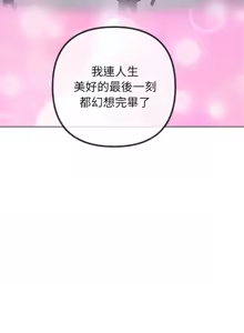 Page 1912 of 恶女勾勾缠 | 惡女勾勾纏 | 难缠小恶女 | 難纏小惡女 134-249 - preview thumbnail